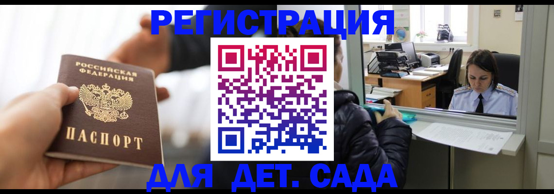 где прописаться в Апшеронске